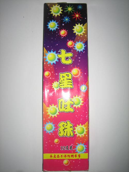 玩具煙火